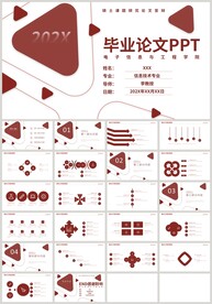 红色简约毕业论文答辩报告PPT