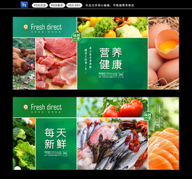 生鲜广告