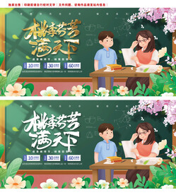 教师节