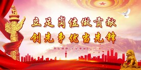 党建