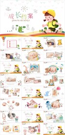 儿童成长档案纪念册相册PPT