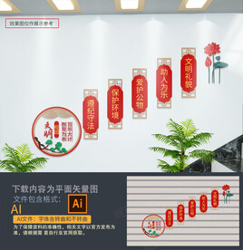 学校楼梯文化墙