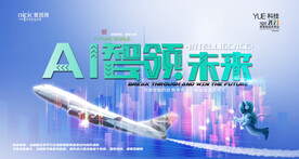 会议背景