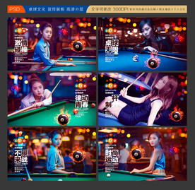 台球展板