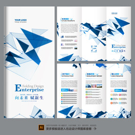 三折页 宣传折页 科技折页