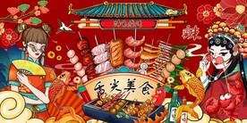 烧烤撸串图片
