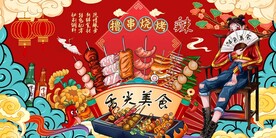 烧烤撸串炸串图片