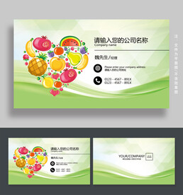 水果名片