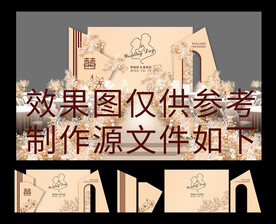 香槟色主题婚礼