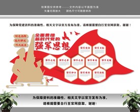 新时代党的强军思想强军思想文化