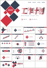 红黑色工作计划汇报PPT