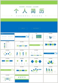 蓝绿个人简历竞聘述职报告PPT