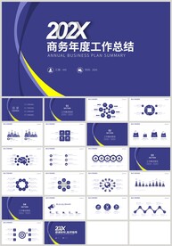 蓝色商务年度工作总结PPT
