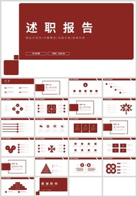 红色个人述职报告PPT