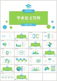 蓝绿毕业论文答辩开题报告PPT