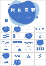 蓝色岗位竞聘个人简历PPT