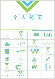 蓝绿色个人简历竞聘PPT