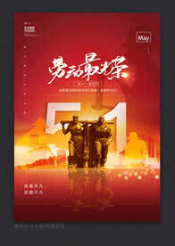 劳动节