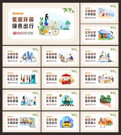 文明城市