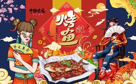 烤鱼海报展板图片