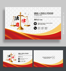 法律名片