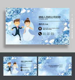 婚庆名片
