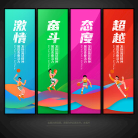 篮球标语