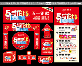 51活动物料
