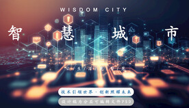 智慧城市人工智能科技分层psd