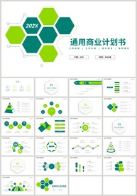 绿色通用融资商业计划书PPT
