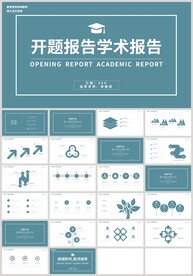 绿色开题报告毕业论文答辩PPT