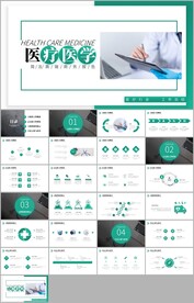 医疗医药医学年终总结汇报ppt