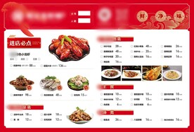 海鲜烧烤店菜单