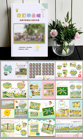 幼儿园毕业纪念册