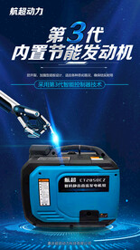 智能发电机海报