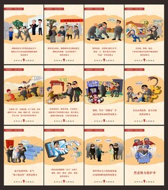 扫黑除恶