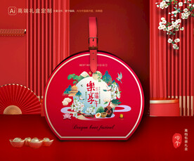 粽子包装 端午礼盒