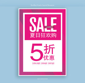 新品上市