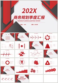 红色商务规划季度汇报PPT