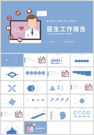 扁平医生护士医疗工作报告PPT