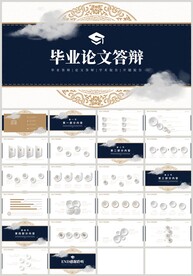 国潮毕业论文答辩开题报告PPT