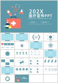 医疗宣传医学实验医生护士PPT