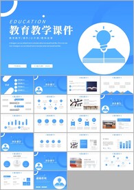学校班级教育教学总结汇报ppt