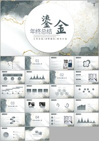 鎏金水彩风工作总结汇报ppt