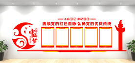 党建文化墙