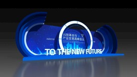 科技感 品牌墙 签到处