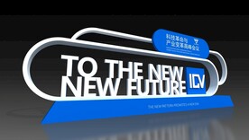 科技感 品牌墙 签到处