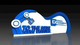 科技感 品牌墙 签到处