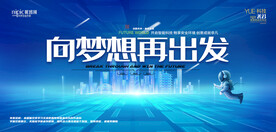 会议背景