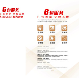 6包服务